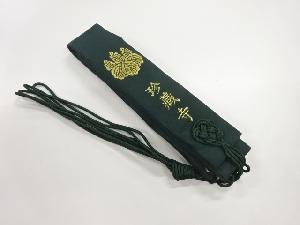 リサイクル　輪袈裟